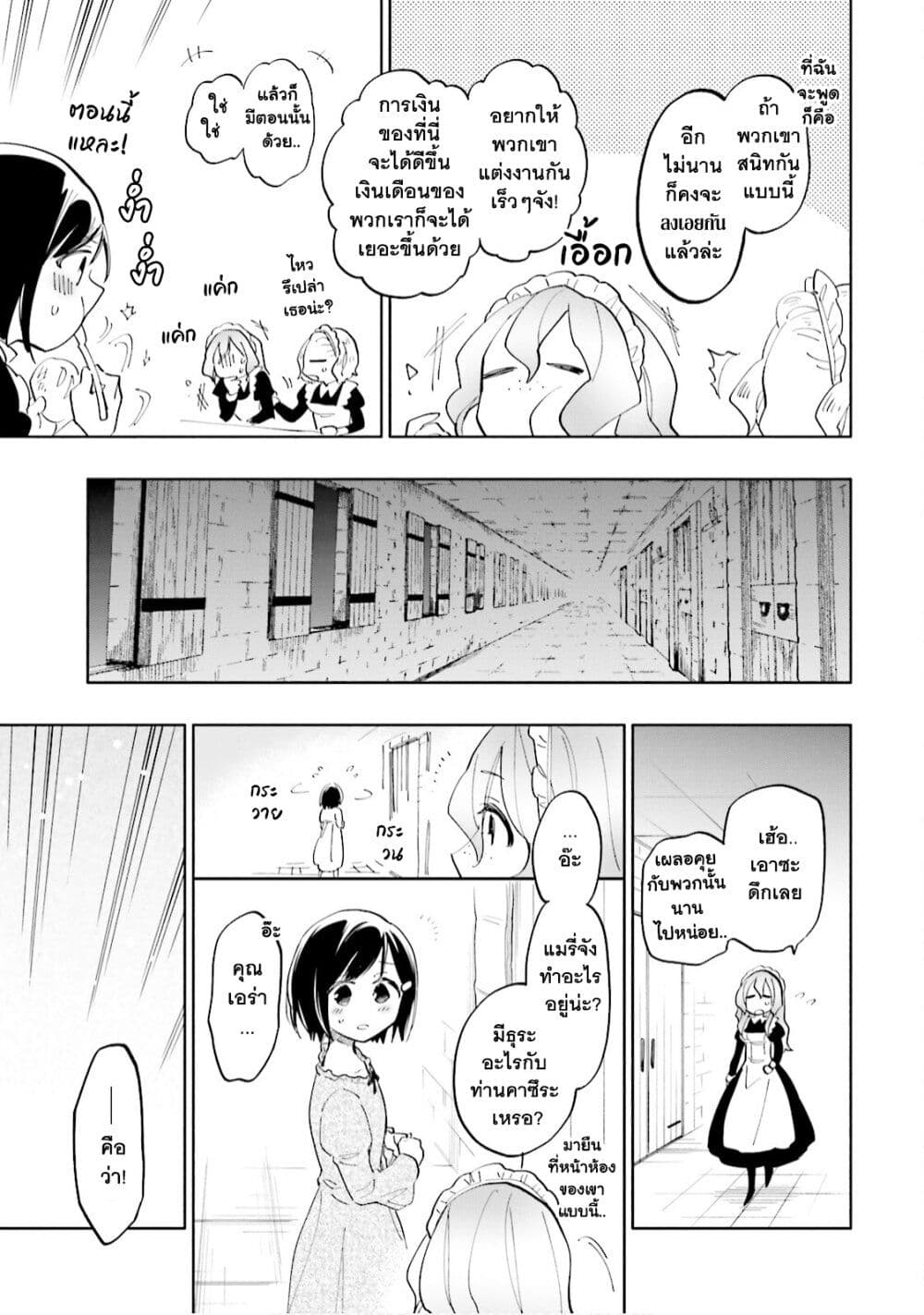 Takarakuji de 40-oku Atattandakedo Isekai ni Ijuu Suru page 9