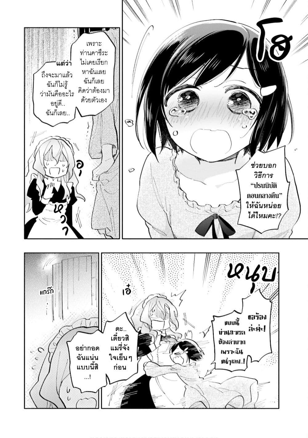 Takarakuji de 40-oku Atattandakedo Isekai ni Ijuu Suru page 10