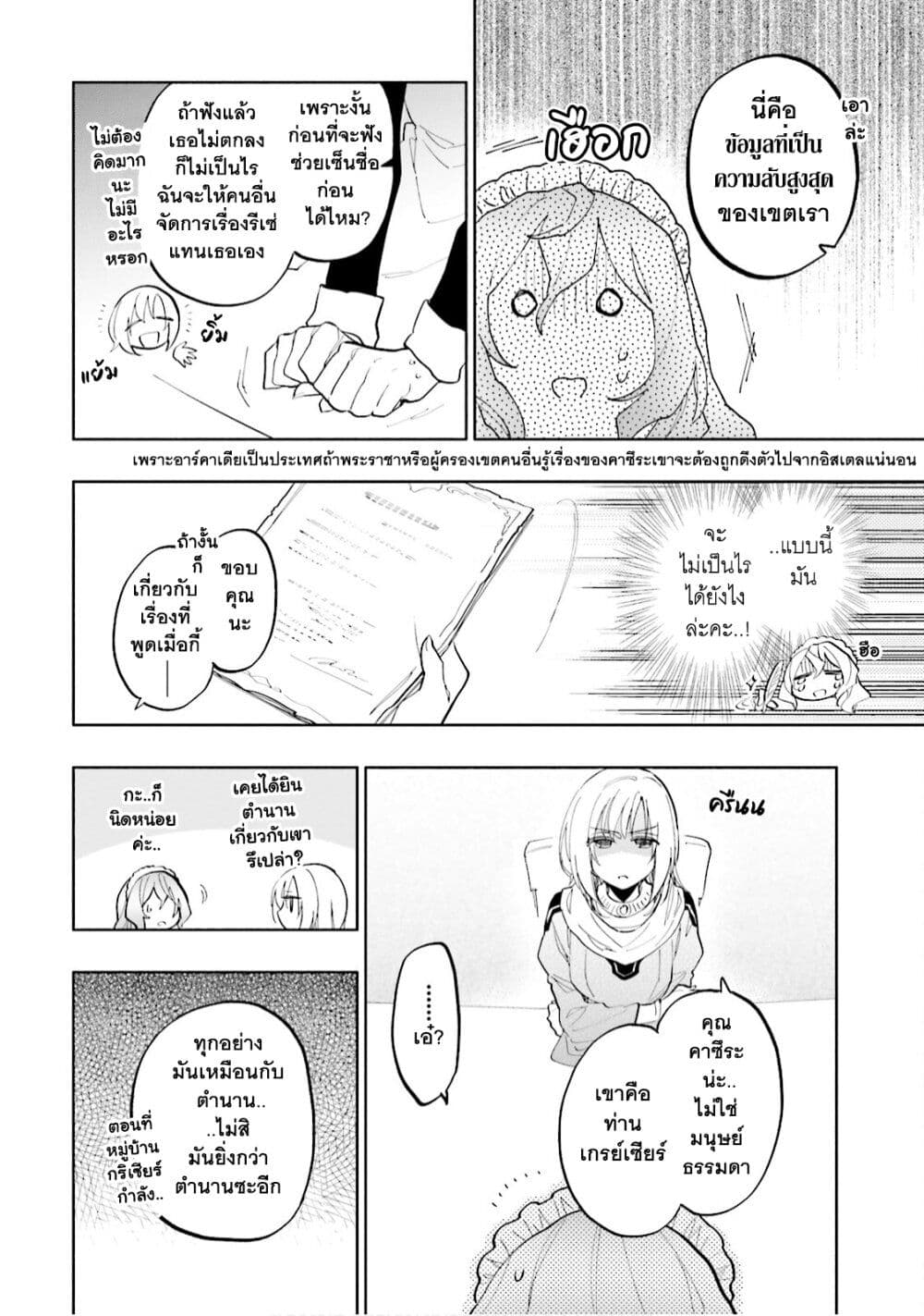 Takarakuji de 40-oku Atattandakedo Isekai ni Ijuu Suru page 5