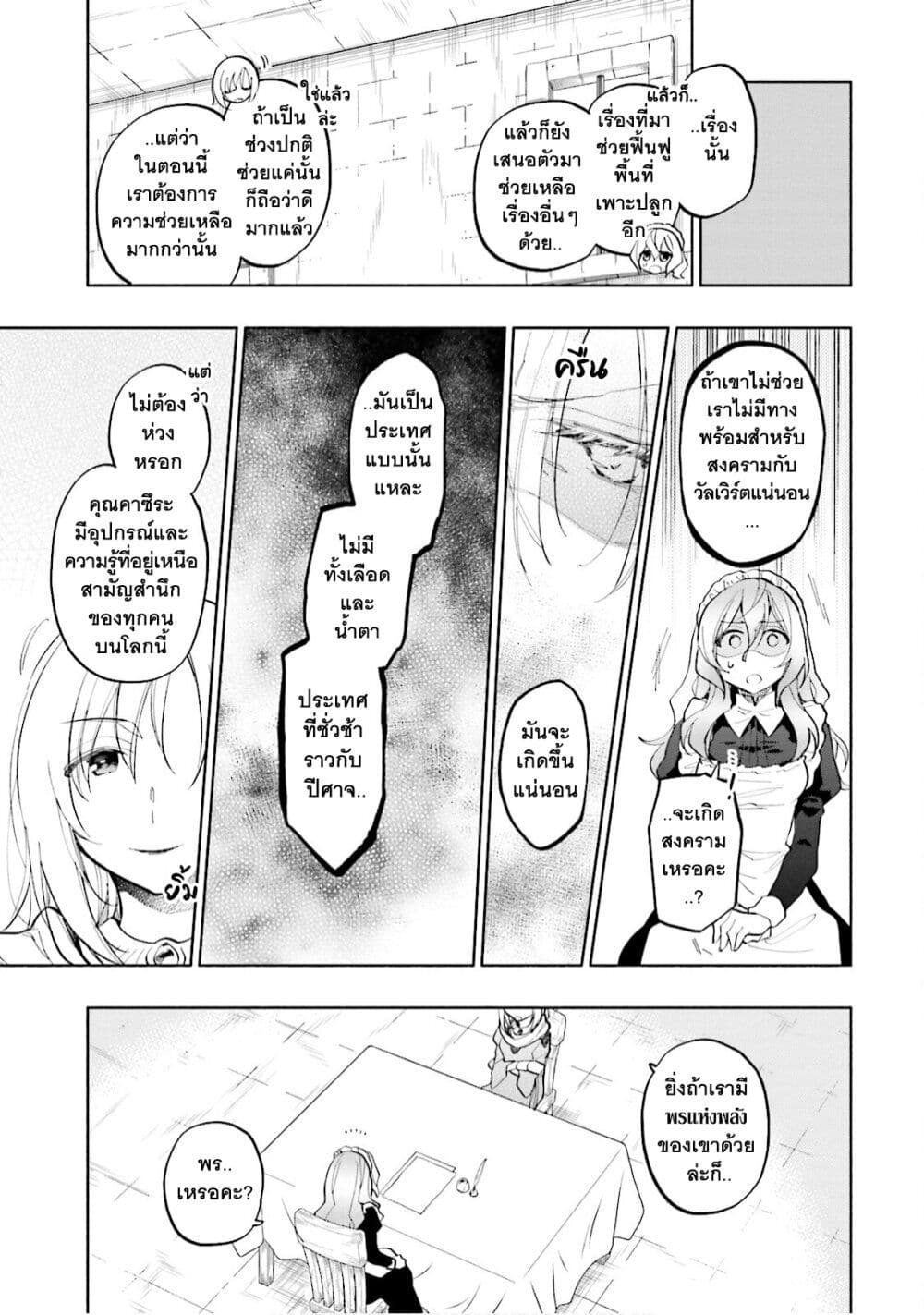 Takarakuji de 40-oku Atattandakedo Isekai ni Ijuu Suru page 6