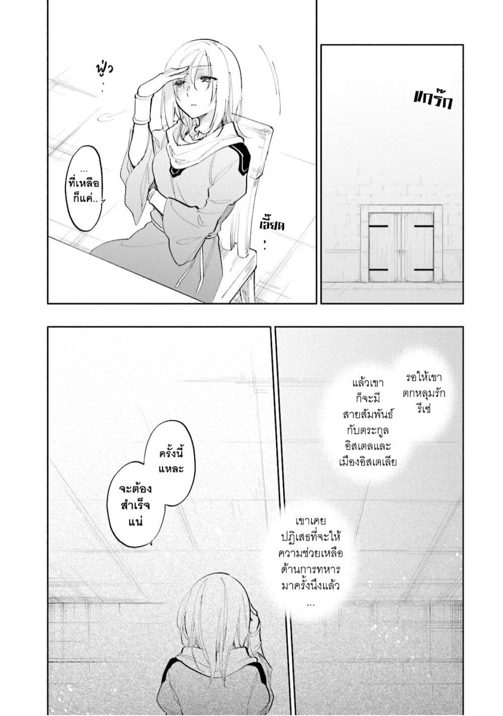 Takarakuji de 40-oku Atattandakedo Isekai ni Ijuu Suru page 8