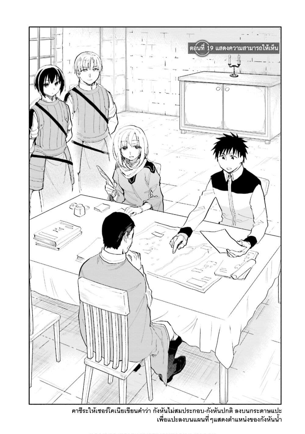 Takarakuji de 40-oku Atattandakedo Isekai ni Ijuu Suru page 2