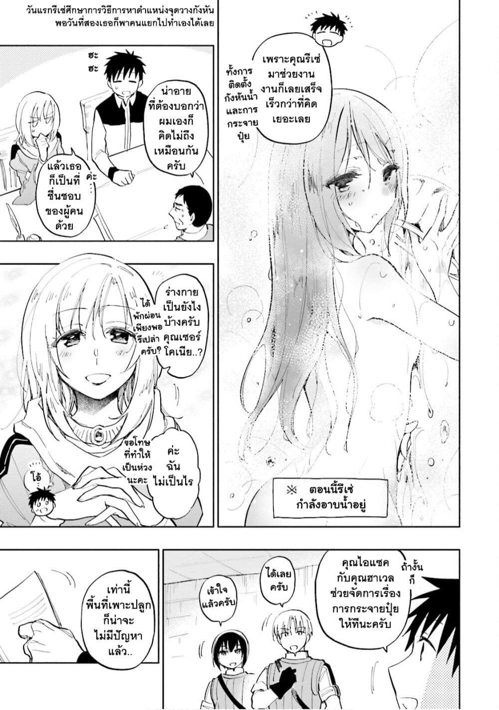 Takarakuji de 40-oku Atattandakedo Isekai ni Ijuu Suru page 4
