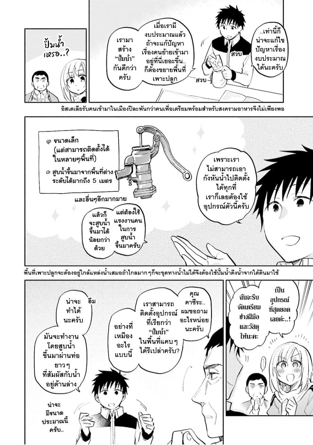 Takarakuji de 40-oku Atattandakedo Isekai ni Ijuu Suru page 9