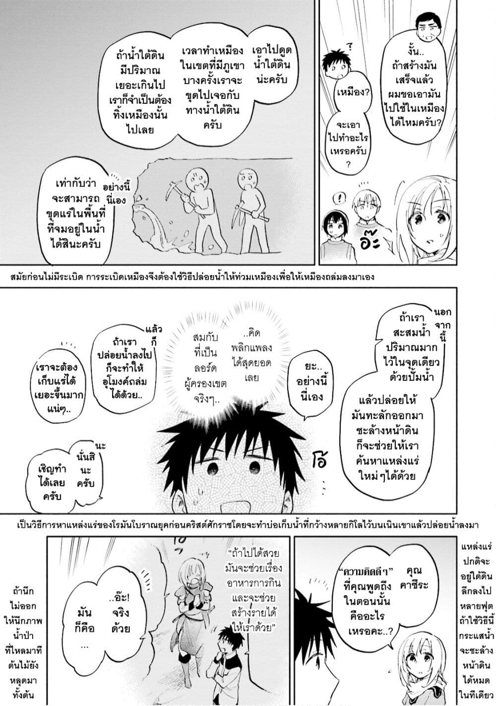 Takarakuji de 40-oku Atattandakedo Isekai ni Ijuu Suru page 10