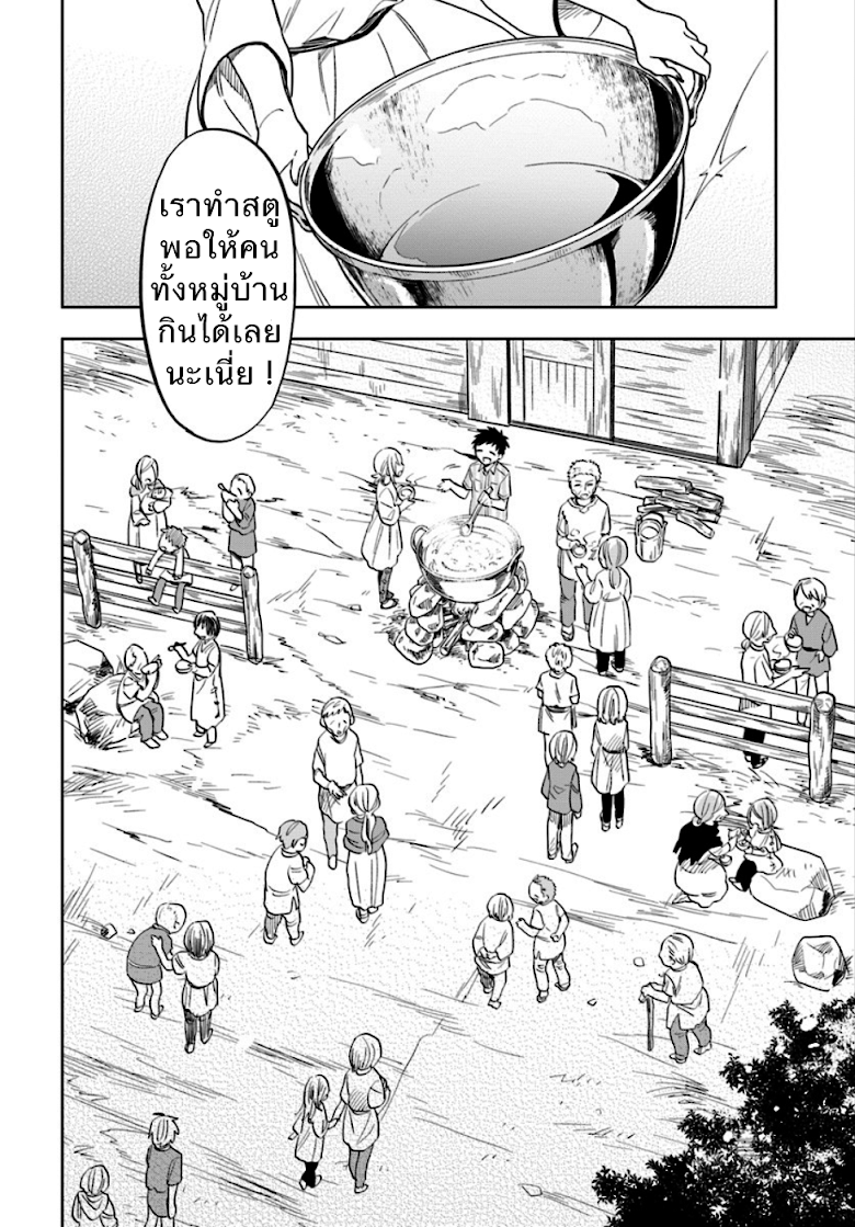 Takarakuji de 40-oku Atattandakedo Isekai ni Ijuu Suru page 2