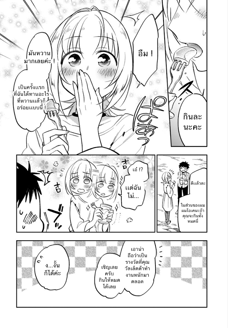 Takarakuji de 40-oku Atattandakedo Isekai ni Ijuu Suru page 15