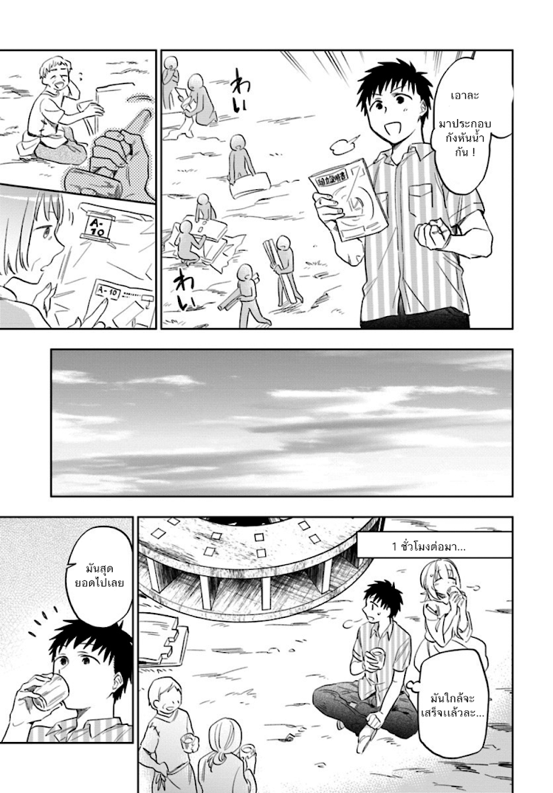 Takarakuji de 40-oku Atattandakedo Isekai ni Ijuu Suru page 22