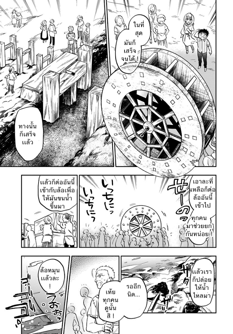 Takarakuji de 40-oku Atattandakedo Isekai ni Ijuu Suru page 24