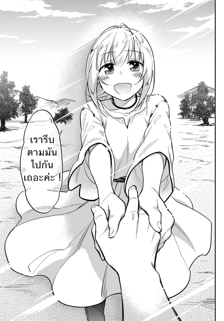 Takarakuji de 40-oku Atattandakedo Isekai ni Ijuu Suru page 27