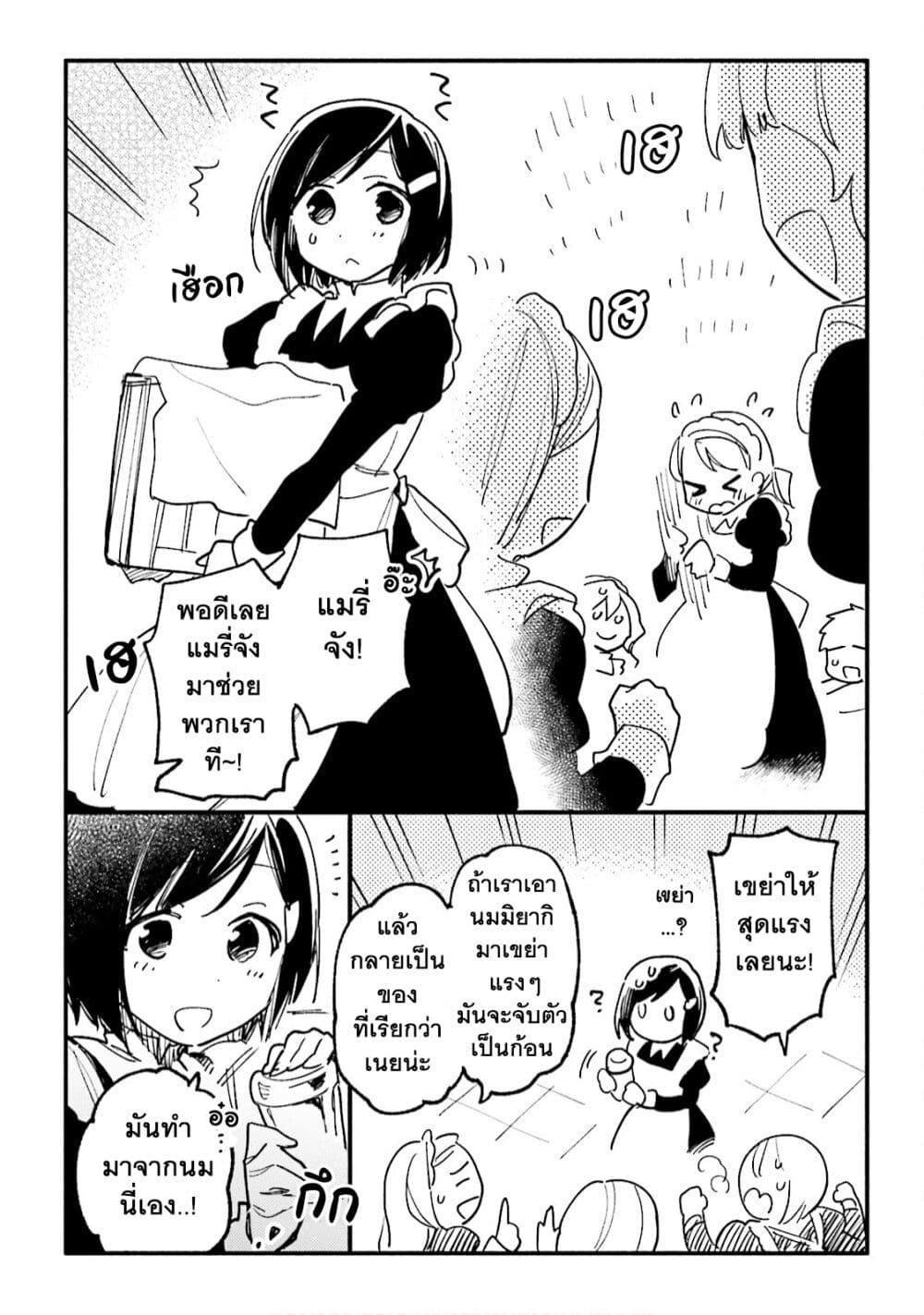Takarakuji de 40-oku Atattandakedo Isekai ni Ijuu Suru page 4