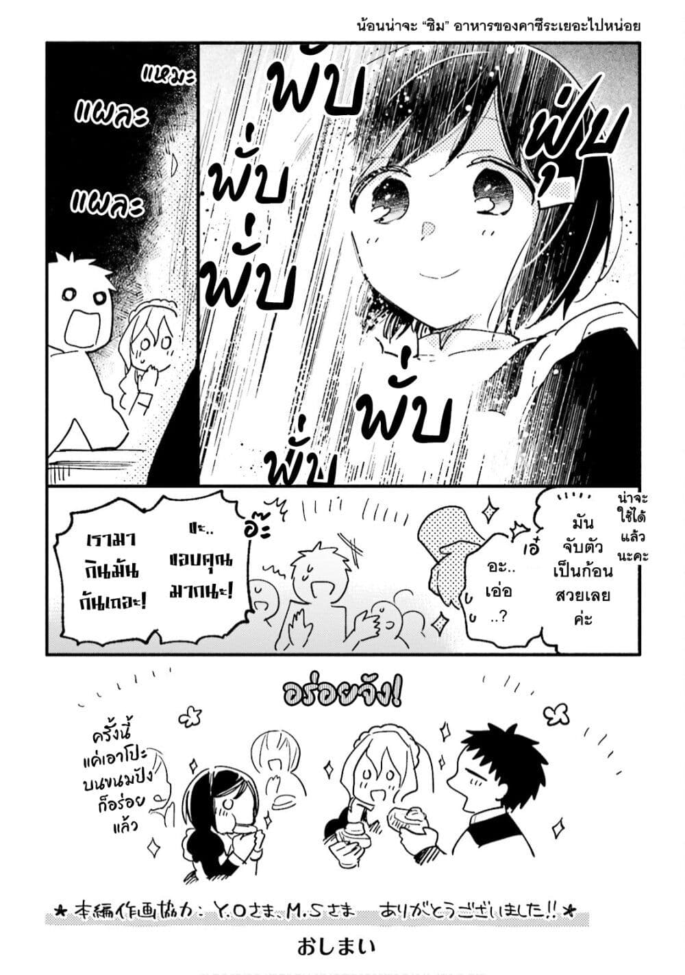 Takarakuji de 40-oku Atattandakedo Isekai ni Ijuu Suru page 5