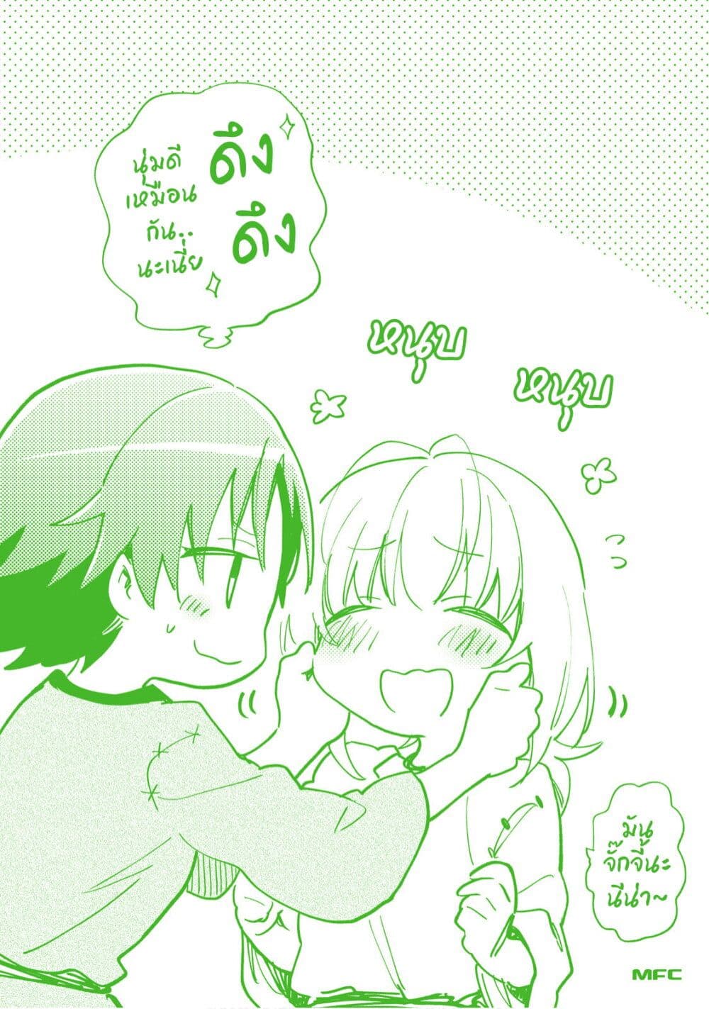 Takarakuji de 40-oku Atattandakedo Isekai ni Ijuu Suru page 6
