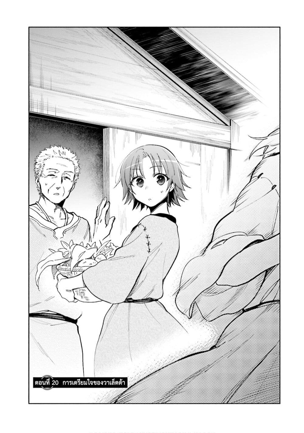 Takarakuji de 40-oku Atattandakedo Isekai ni Ijuu Suru page 2