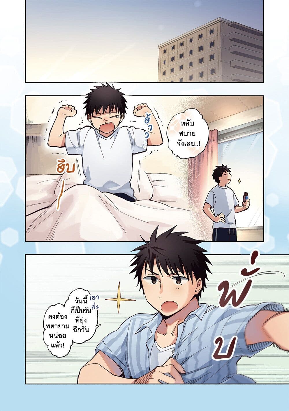 Takarakuji de 40-oku Atattandakedo Isekai ni Ijuu Suru page 7