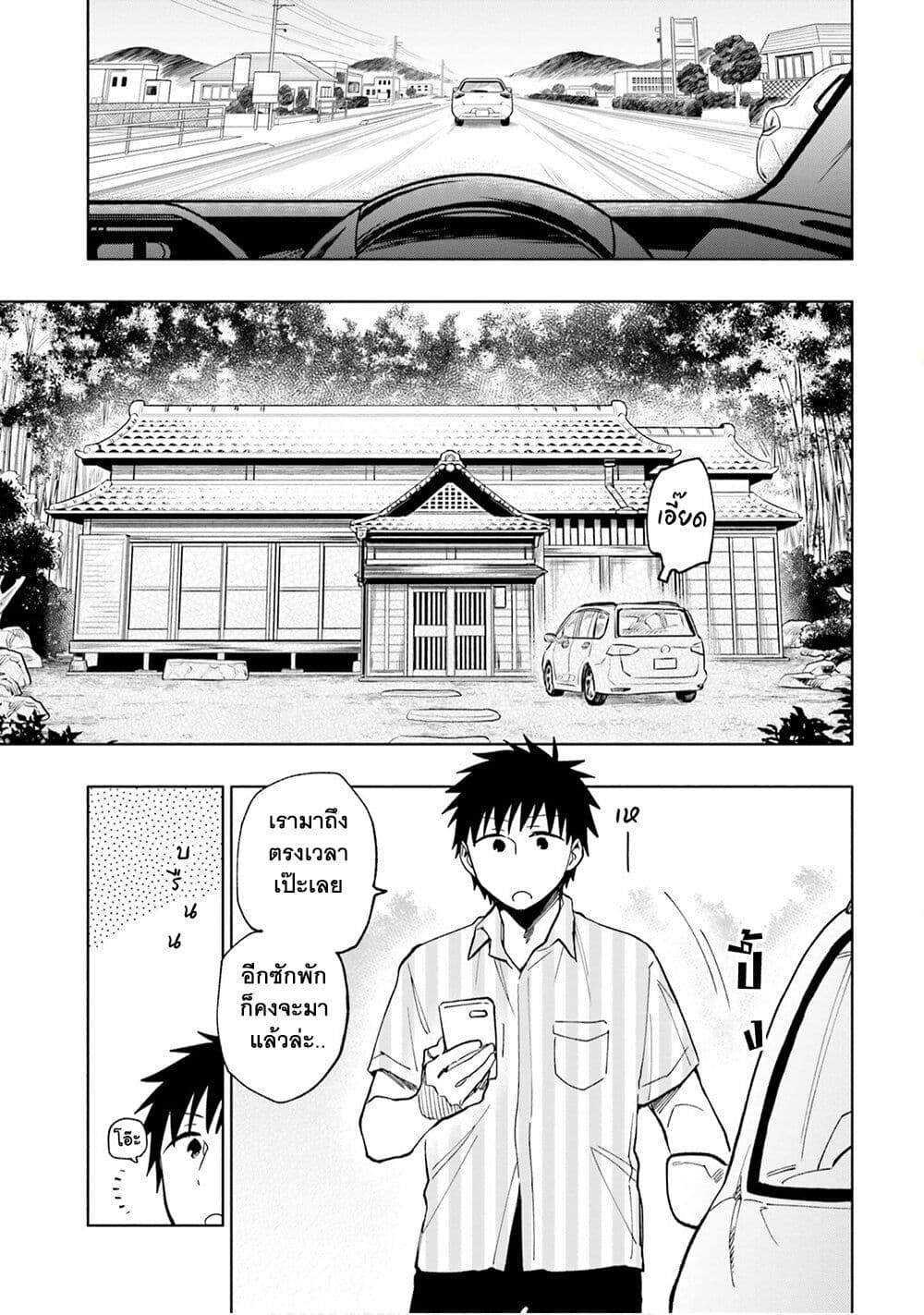 Takarakuji de 40-oku Atattandakedo Isekai ni Ijuu Suru page 8