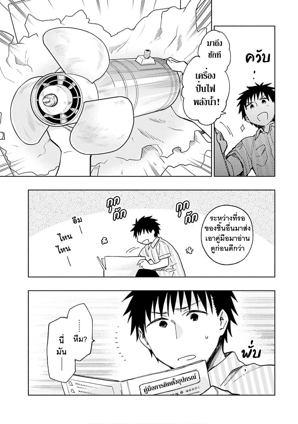Takarakuji de 40-oku Atattandakedo Isekai ni Ijuu Suru page 10