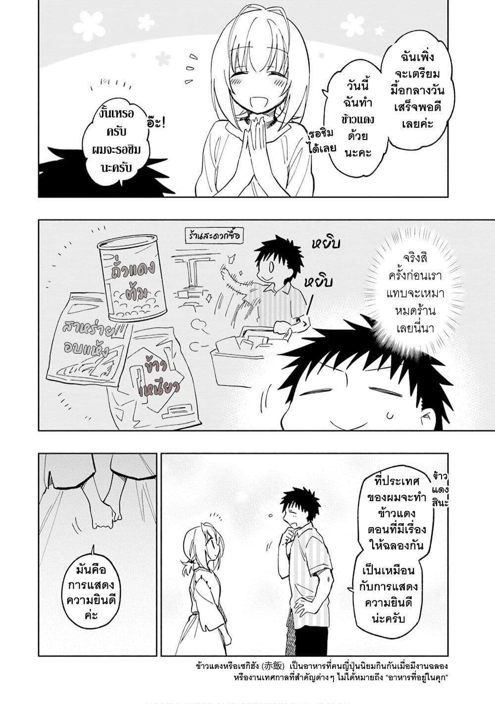 Takarakuji de 40-oku Atattandakedo Isekai ni Ijuu Suru page 3