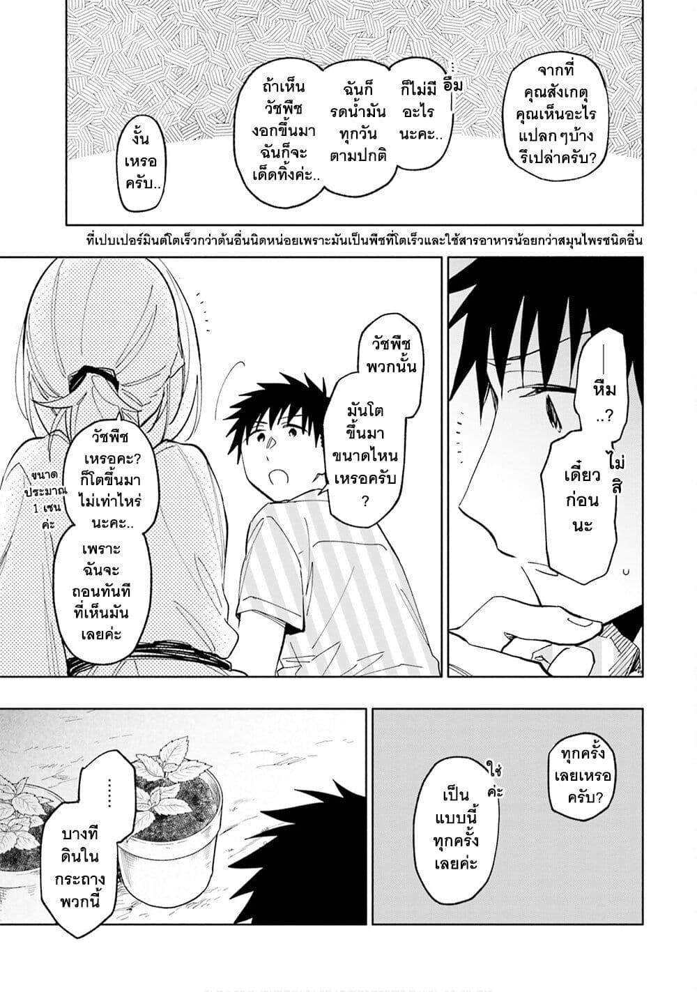 Takarakuji de 40-oku Atattandakedo Isekai ni Ijuu Suru page 8