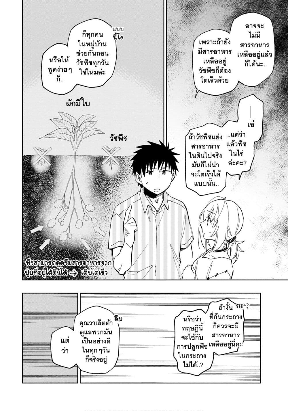 Takarakuji de 40-oku Atattandakedo Isekai ni Ijuu Suru page 9