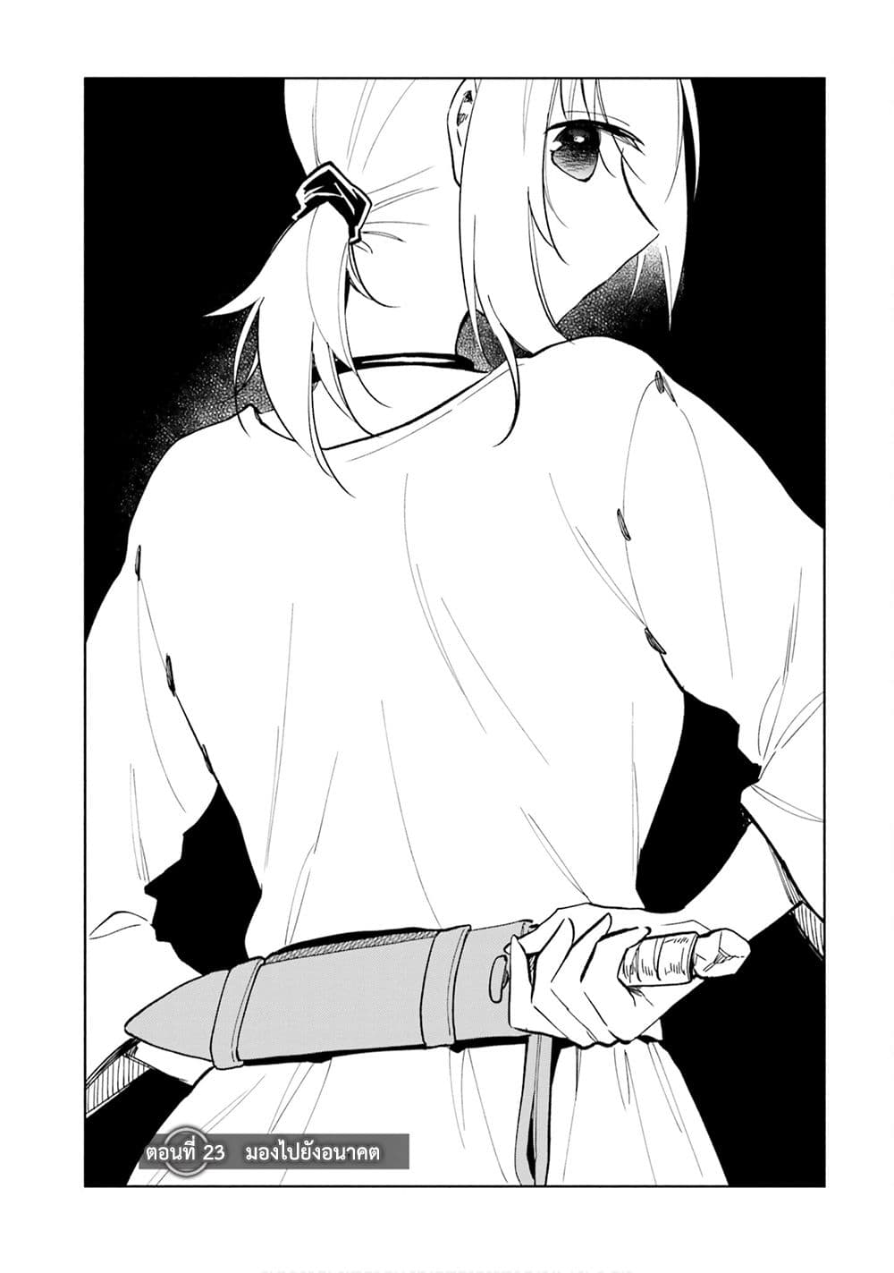 Takarakuji de 40-oku Atattandakedo Isekai ni Ijuu Suru page 2