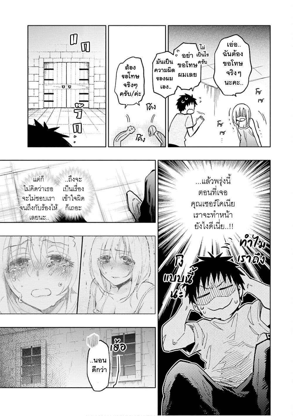 Takarakuji de 40-oku Atattandakedo Isekai ni Ijuu Suru page 6