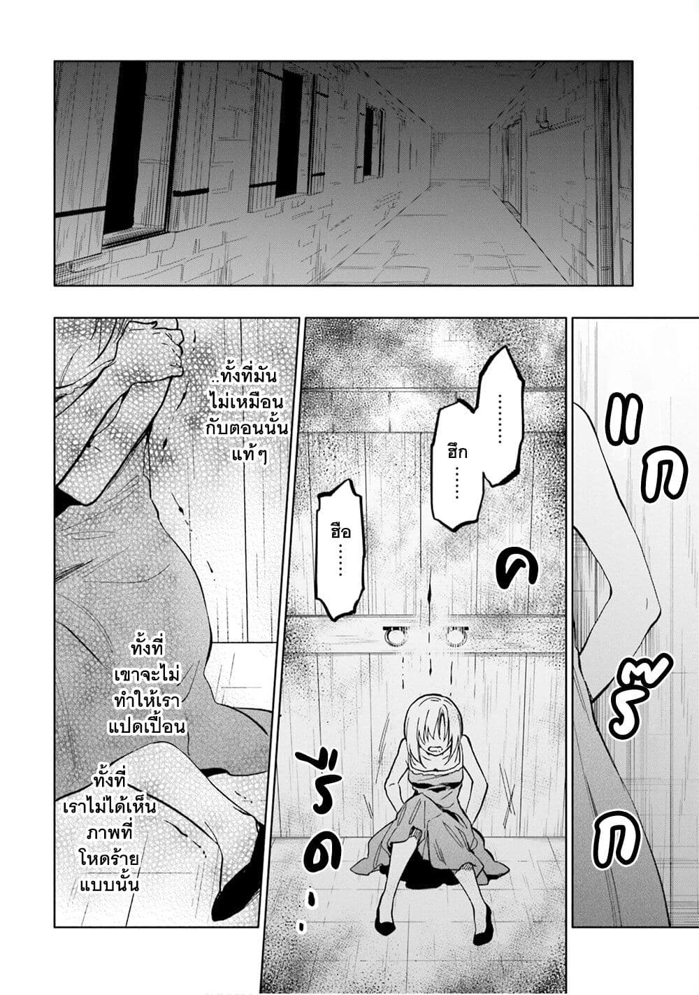 Takarakuji de 40-oku Atattandakedo Isekai ni Ijuu Suru page 7