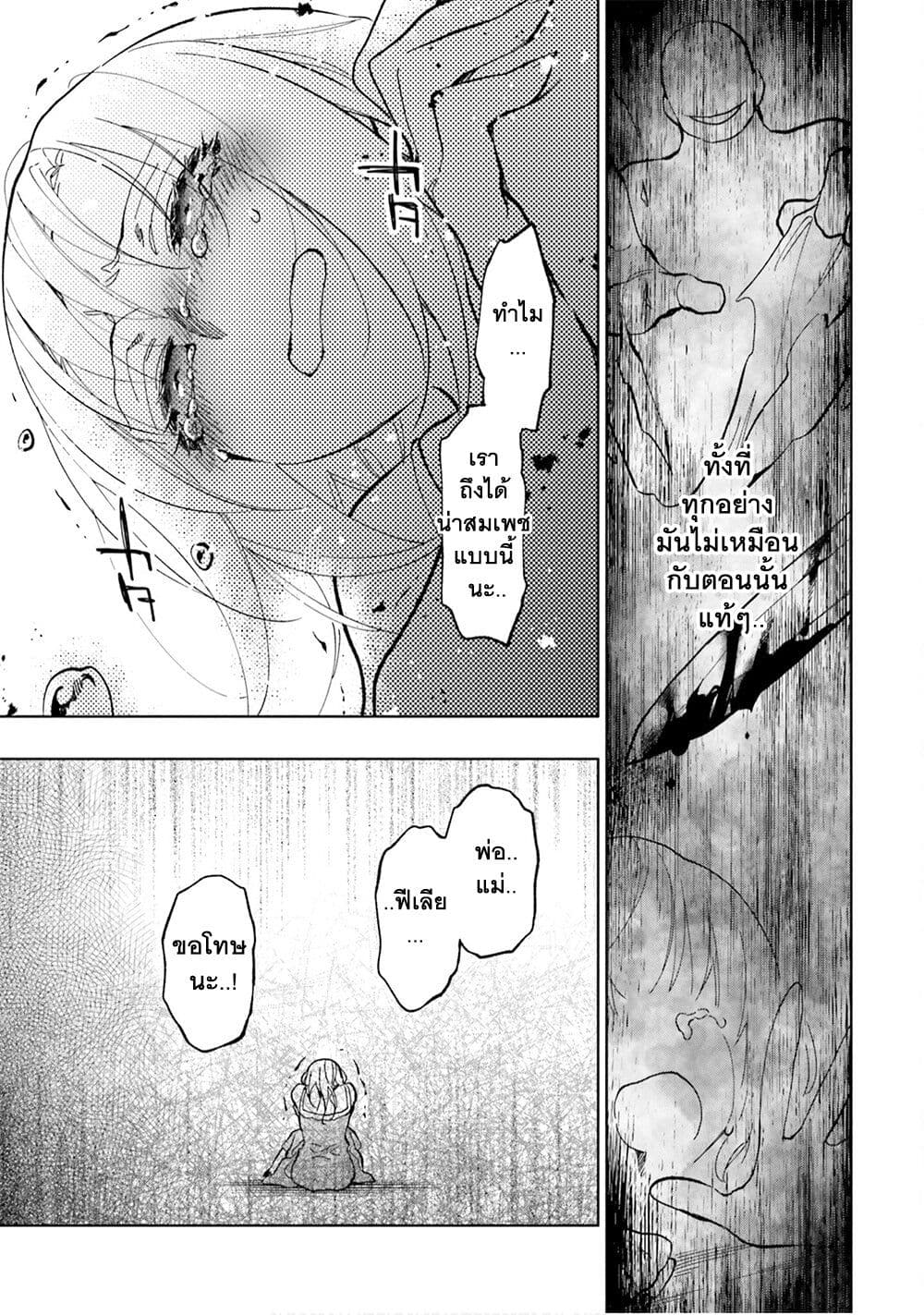 Takarakuji de 40-oku Atattandakedo Isekai ni Ijuu Suru page 8