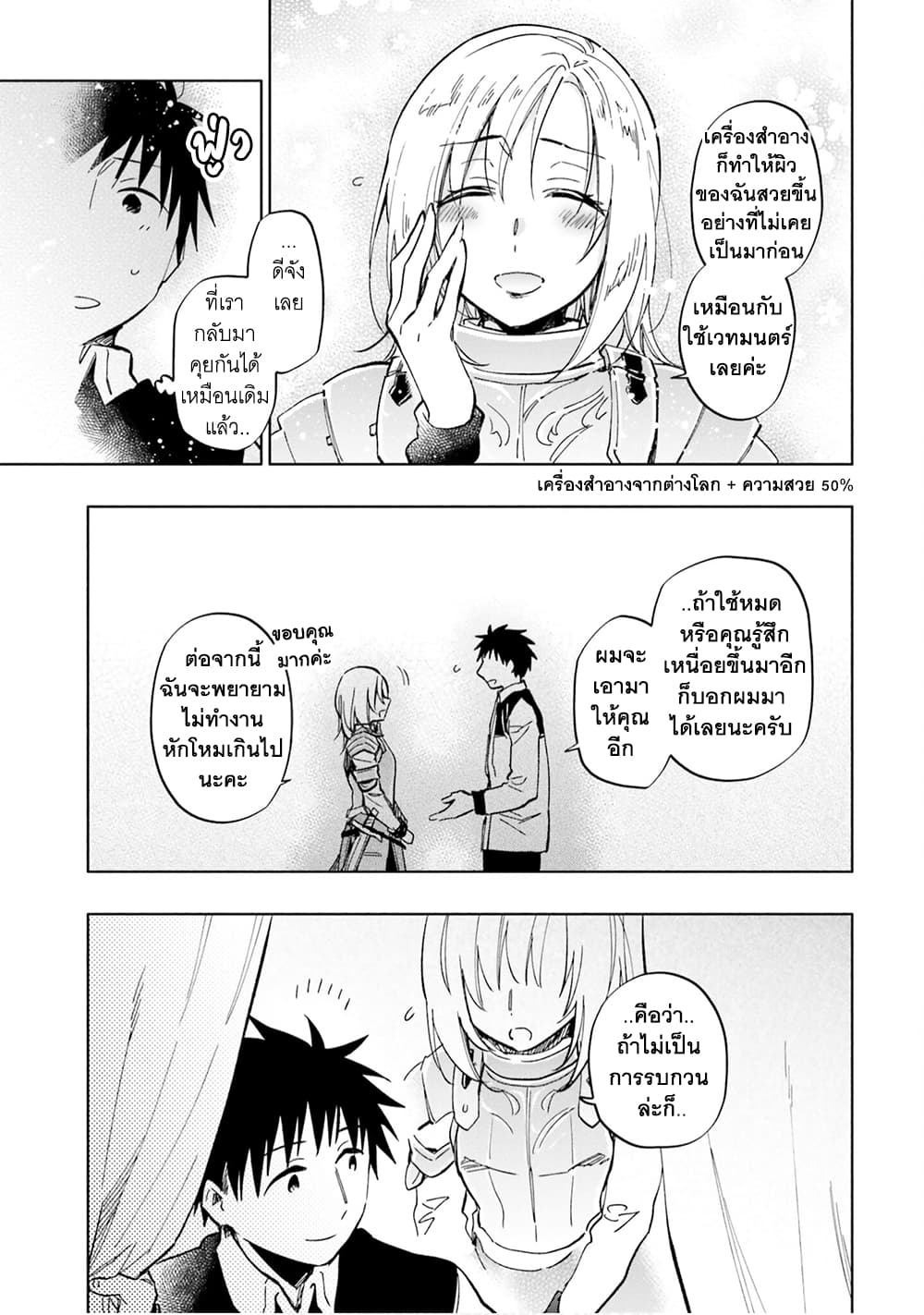 Takarakuji de 40-oku Atattandakedo Isekai ni Ijuu Suru page 6