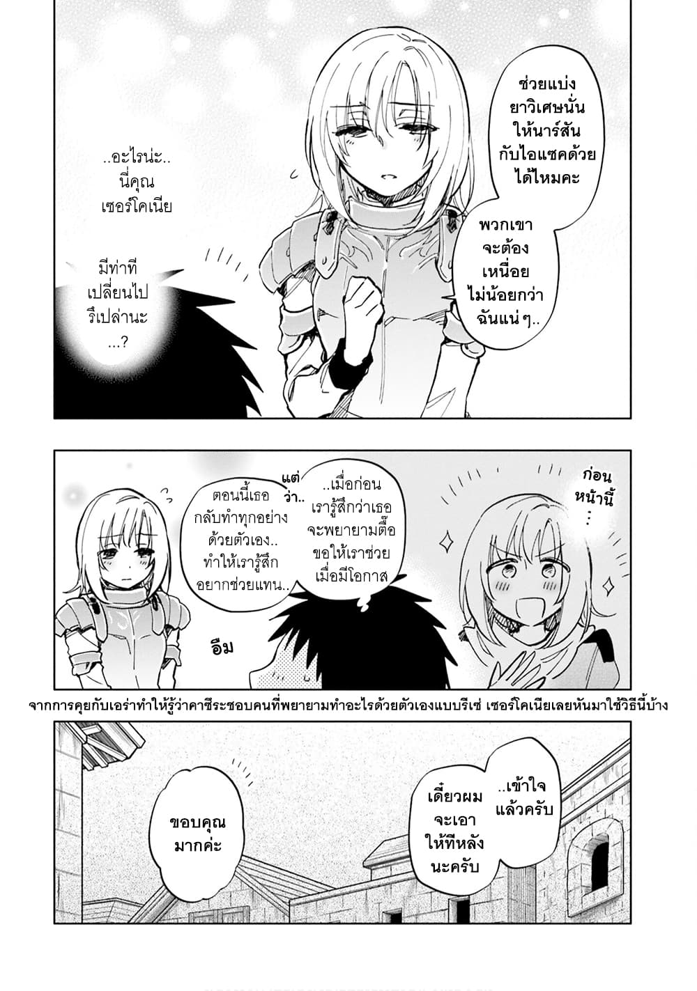 Takarakuji de 40-oku Atattandakedo Isekai ni Ijuu Suru page 7