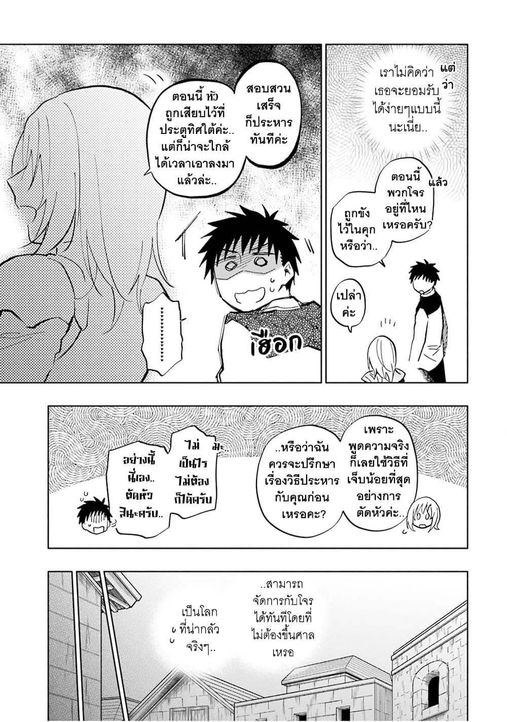 Takarakuji de 40-oku Atattandakedo Isekai ni Ijuu Suru page 10