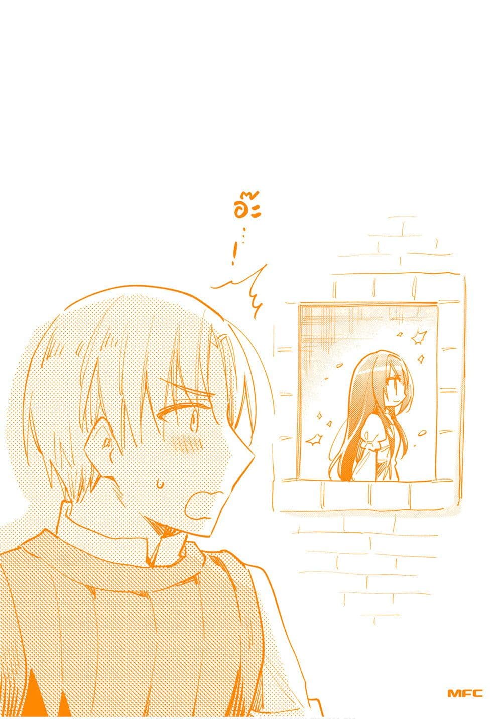 Takarakuji de 40-oku Atattandakedo Isekai ni Ijuu Suru page 3