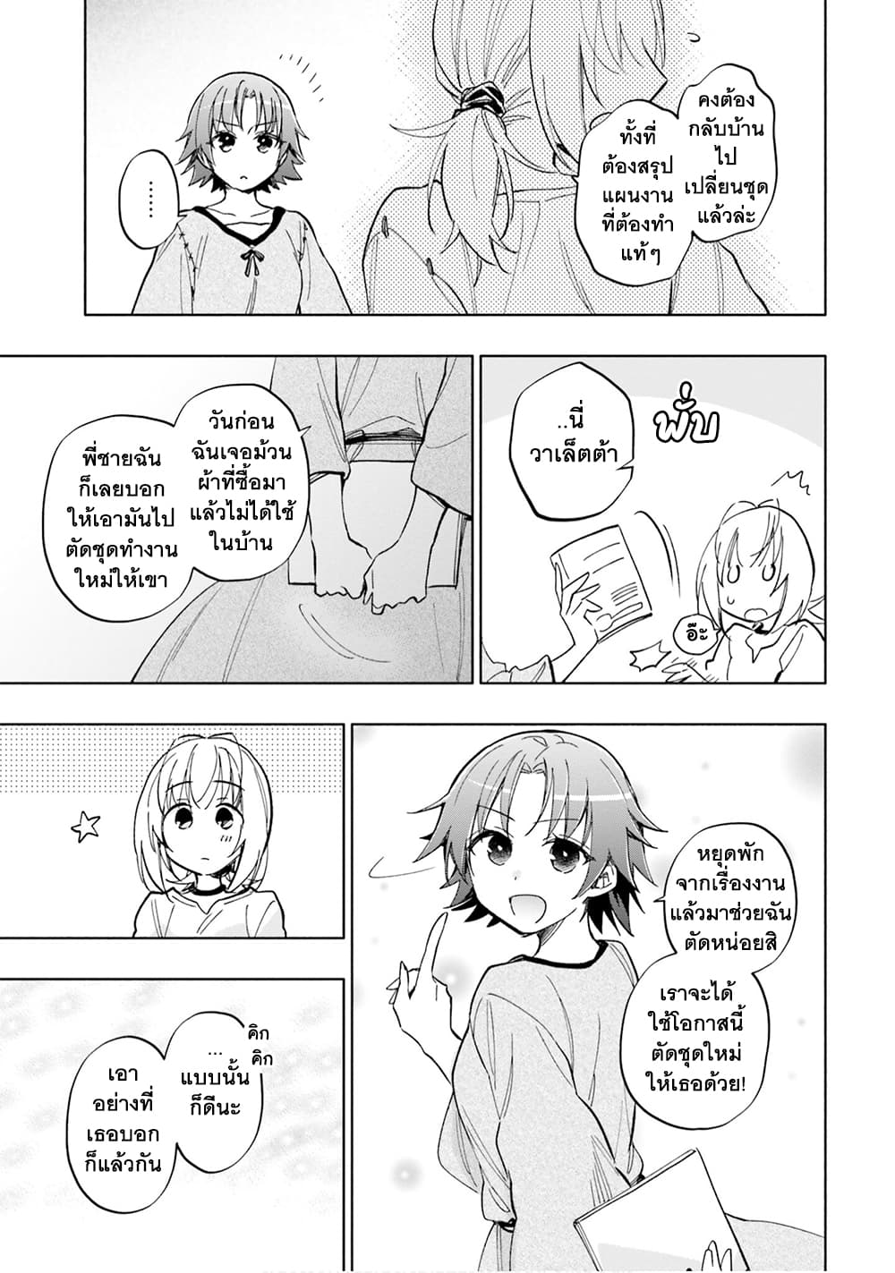 Takarakuji de 40-oku Atattandakedo Isekai ni Ijuu Suru page 4