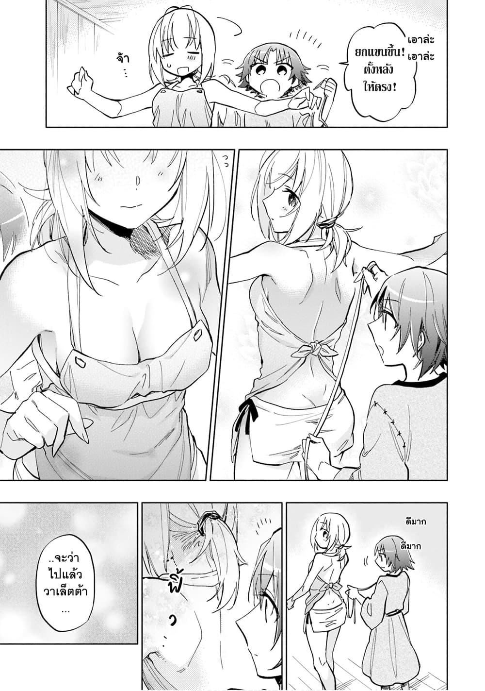 Takarakuji de 40-oku Atattandakedo Isekai ni Ijuu Suru page 6