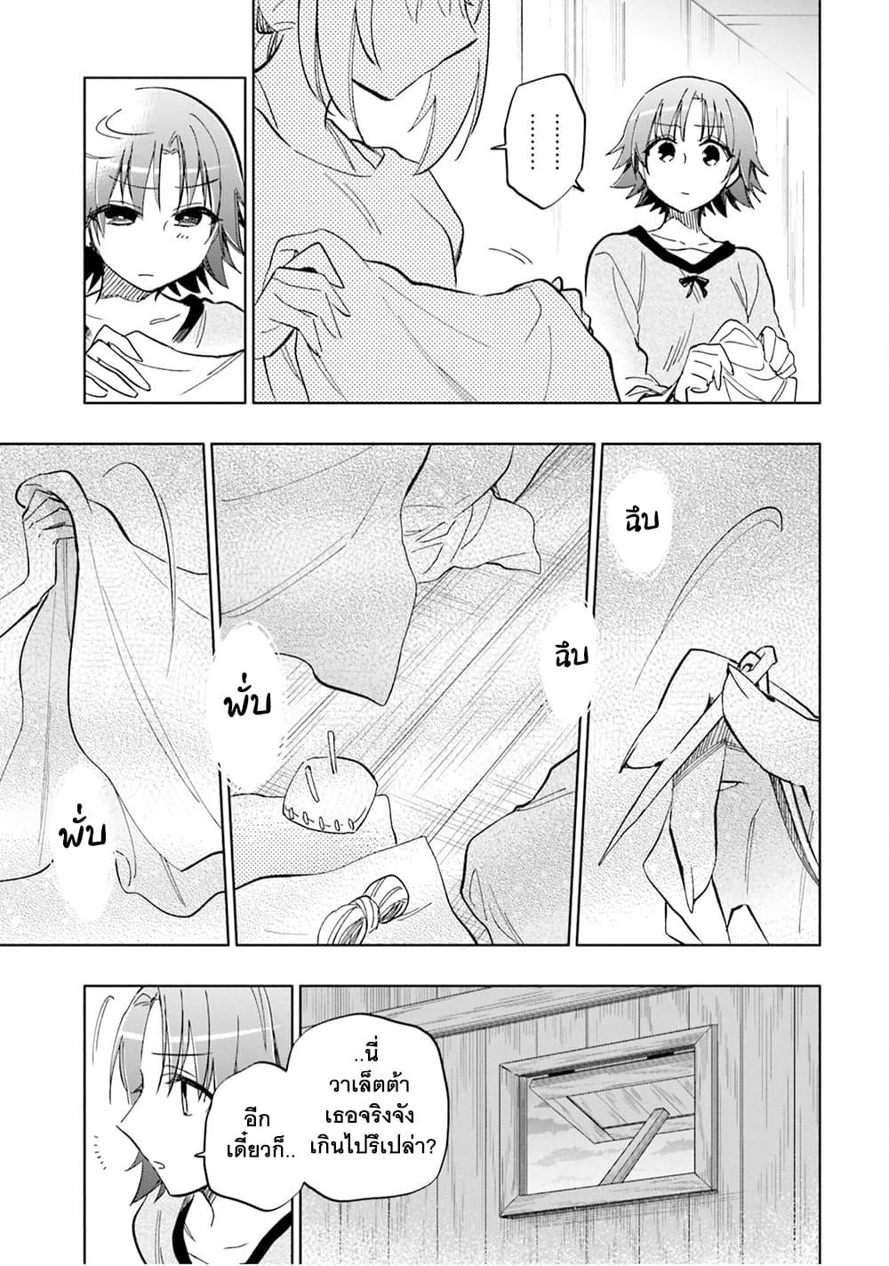 Takarakuji de 40-oku Atattandakedo Isekai ni Ijuu Suru page 10