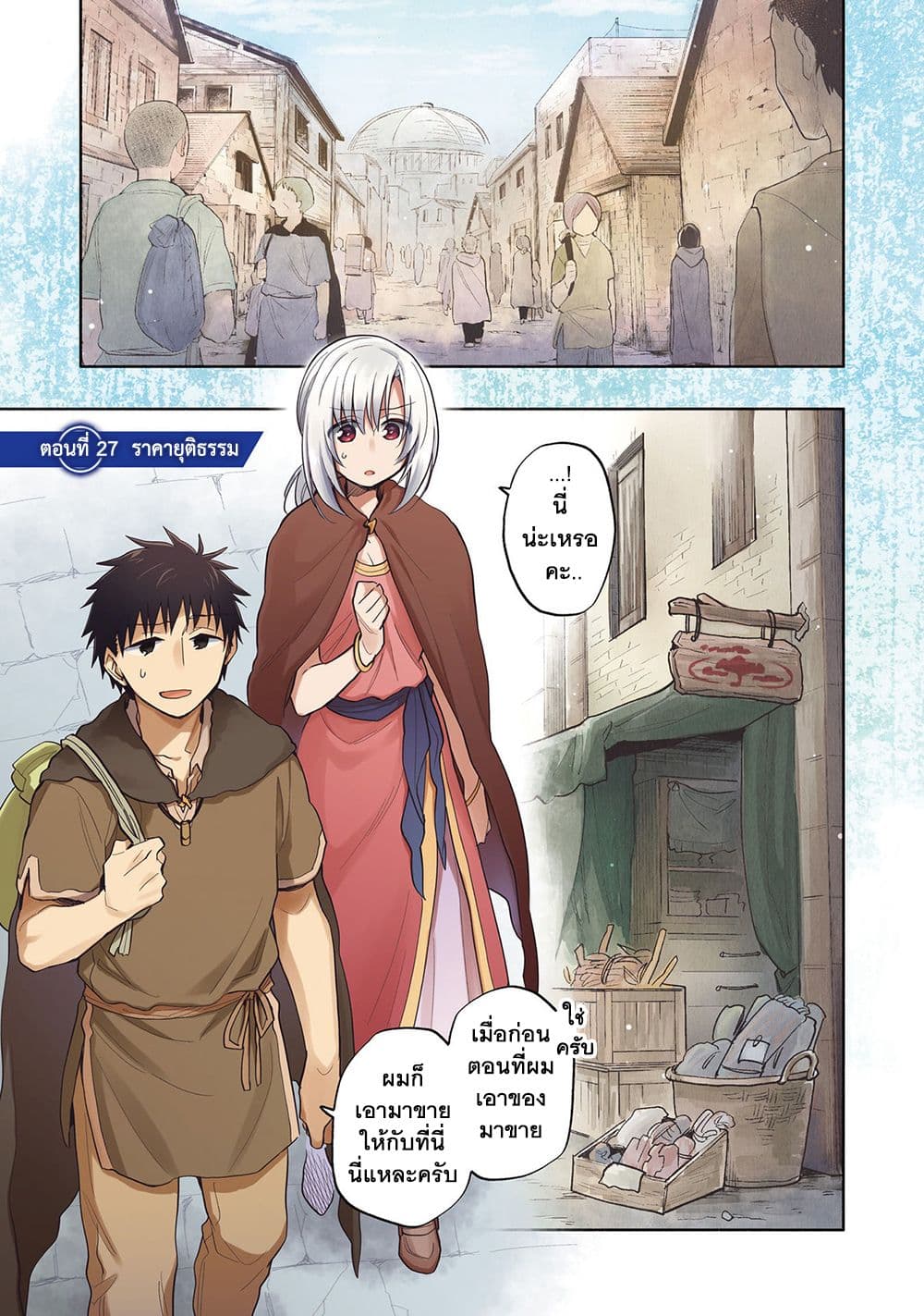 Takarakuji de 40-oku Atattandakedo Isekai ni Ijuu Suru page 3