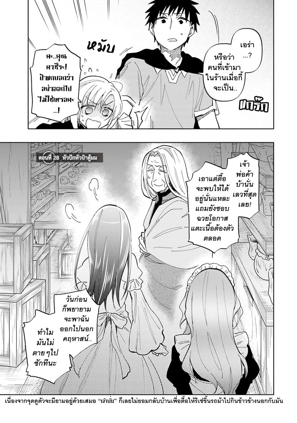 Takarakuji de 40-oku Atattandakedo Isekai ni Ijuu Suru page 2