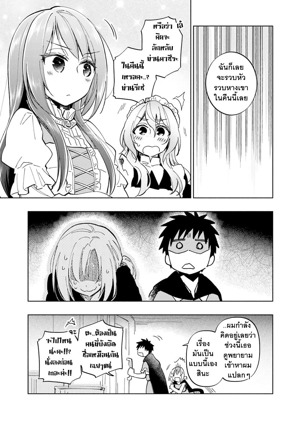 Takarakuji de 40-oku Atattandakedo Isekai ni Ijuu Suru page 4