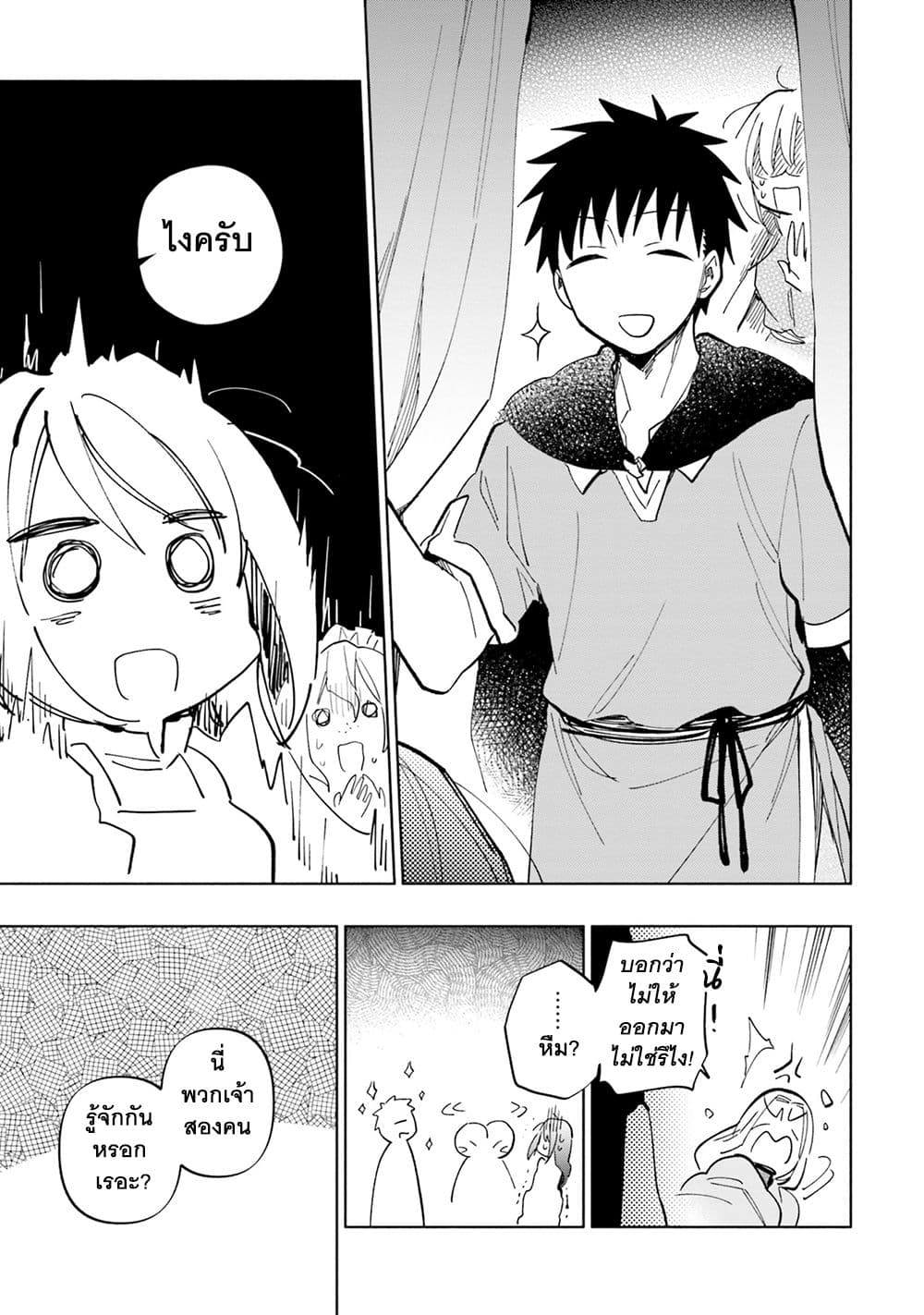 Takarakuji de 40-oku Atattandakedo Isekai ni Ijuu Suru page 8