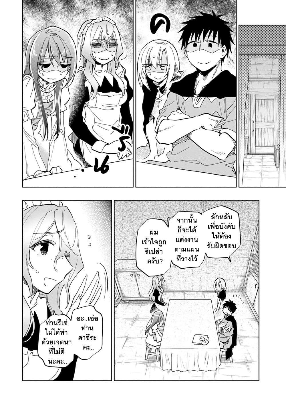 Takarakuji de 40-oku Atattandakedo Isekai ni Ijuu Suru page 9