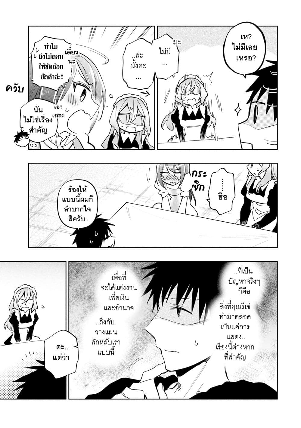 Takarakuji de 40-oku Atattandakedo Isekai ni Ijuu Suru page 10