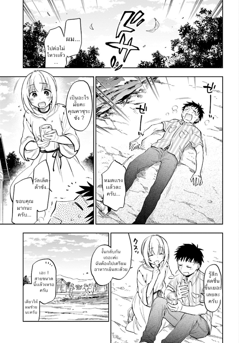 Takarakuji de 40-oku Atattandakedo Isekai ni Ijuu Suru page 1