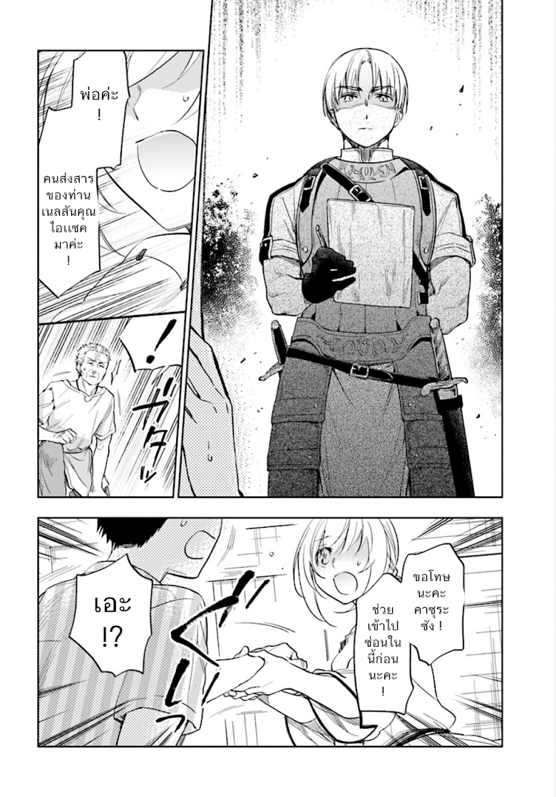 Takarakuji de 40-oku Atattandakedo Isekai ni Ijuu Suru page 4