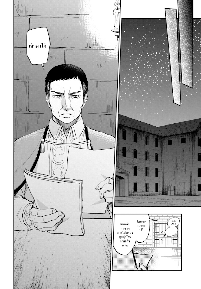 Takarakuji de 40-oku Atattandakedo Isekai ni Ijuu Suru page 6