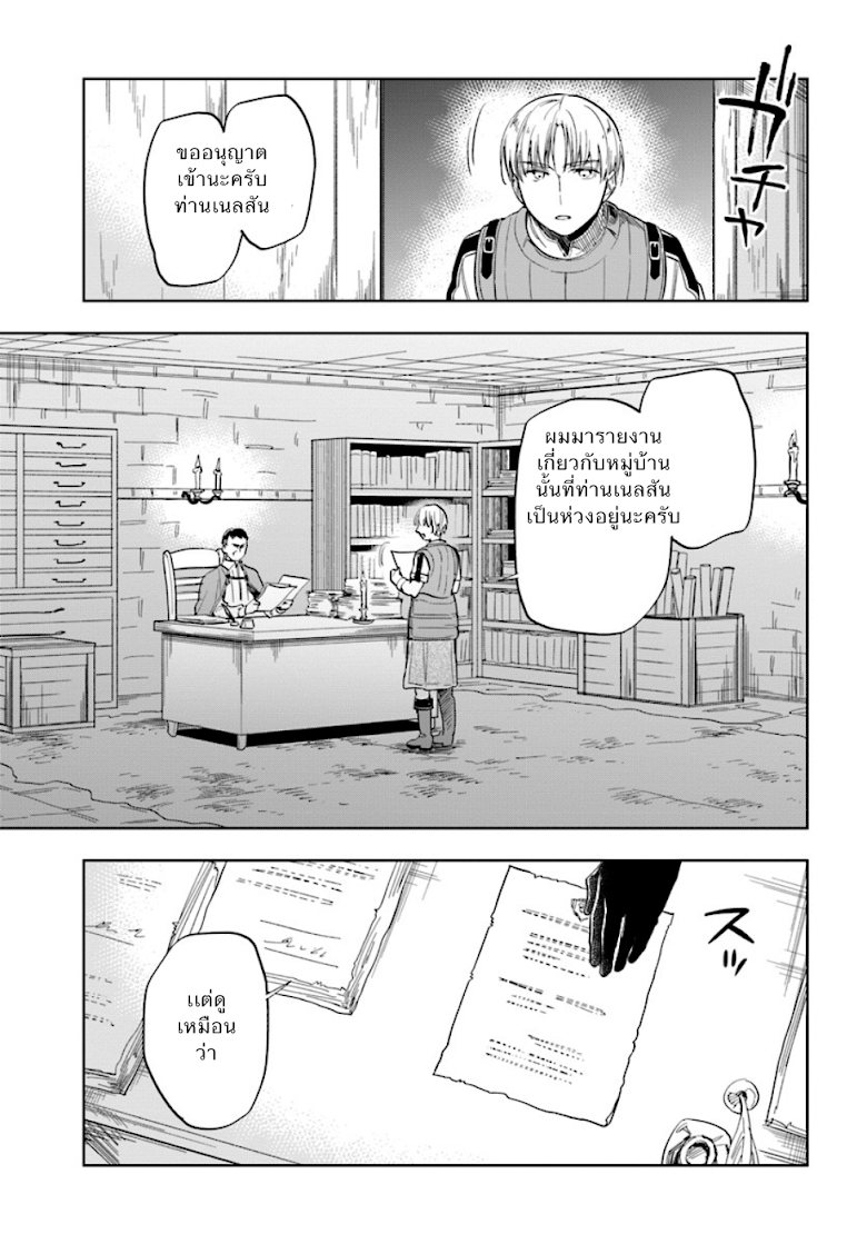 Takarakuji de 40-oku Atattandakedo Isekai ni Ijuu Suru page 7