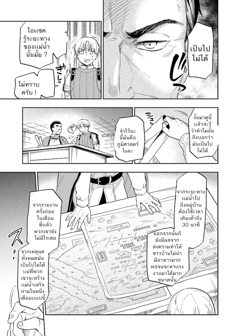 Takarakuji de 40-oku Atattandakedo Isekai ni Ijuu Suru page 9