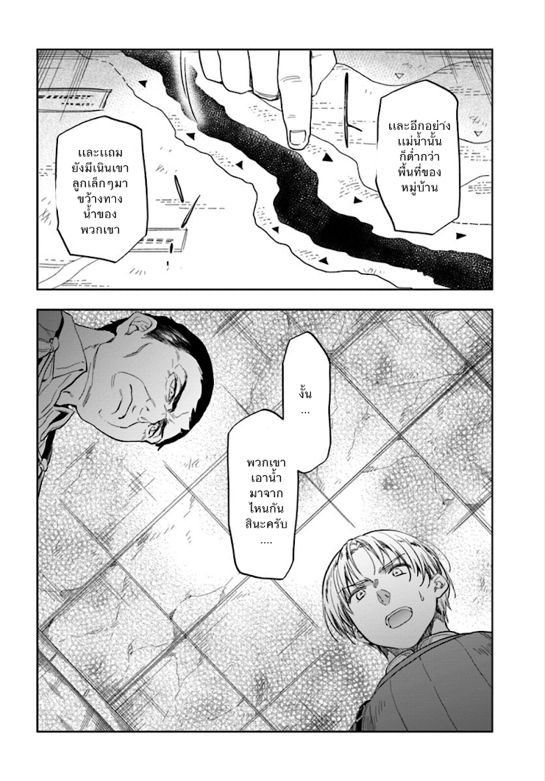 Takarakuji de 40-oku Atattandakedo Isekai ni Ijuu Suru page 10