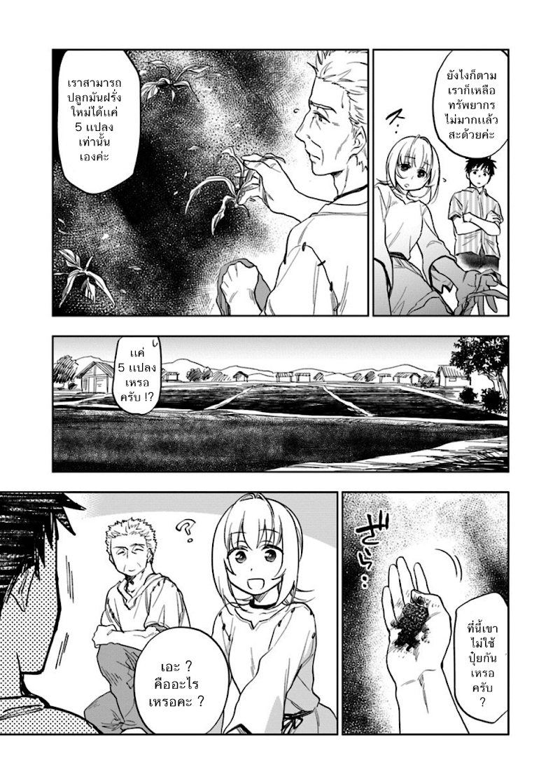 Takarakuji de 40-oku Atattandakedo Isekai ni Ijuu Suru page 13
