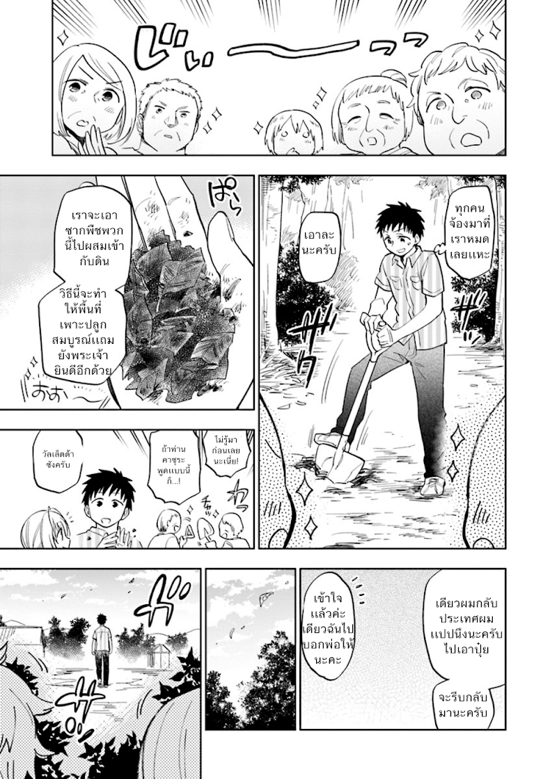 Takarakuji de 40-oku Atattandakedo Isekai ni Ijuu Suru page 15