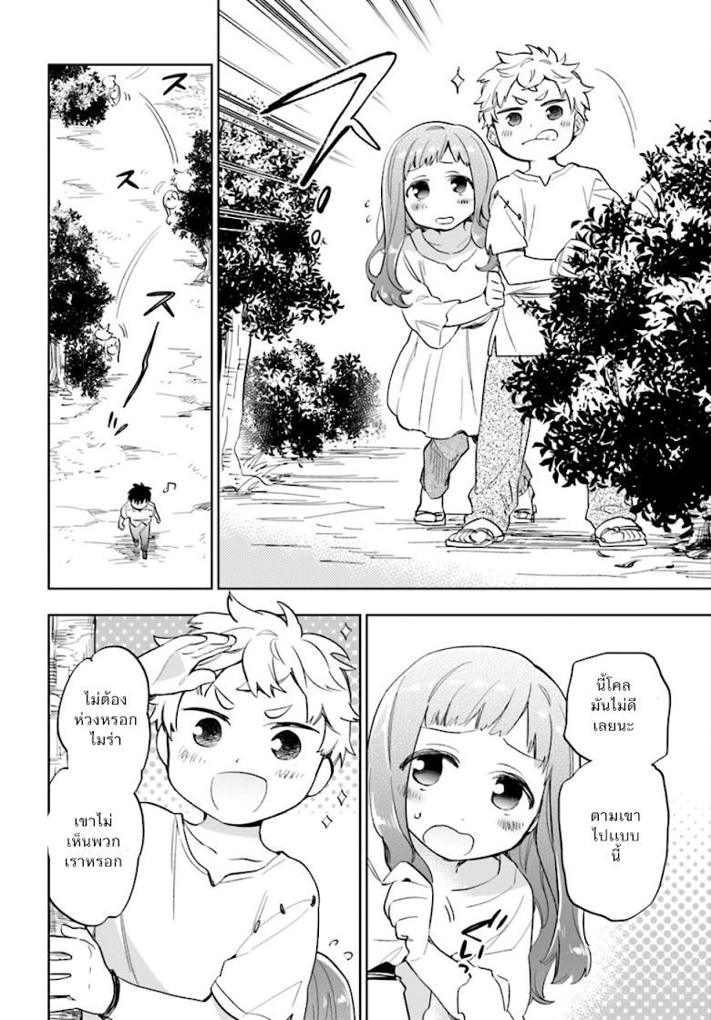 Takarakuji de 40-oku Atattandakedo Isekai ni Ijuu Suru page 16
